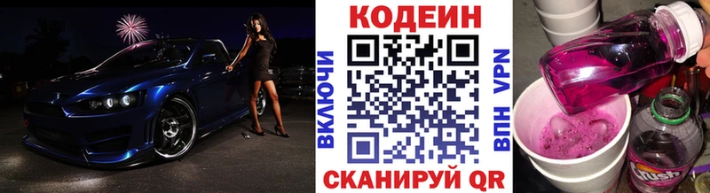 Купить закладки  Дрезна  Codein напиток Lean (лин) 
